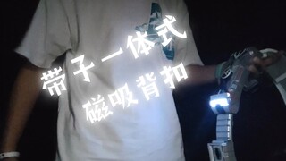 假面骑士德尔塔csm磁吸背扣
