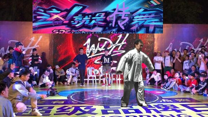 Featuring Master Ma Baoguo — This Is Transmission Dance!