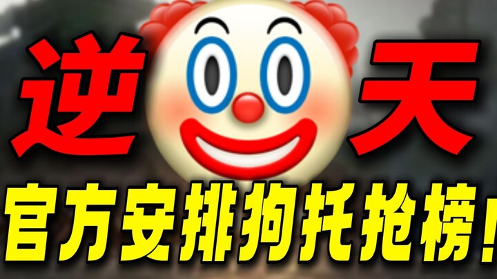 A god-tier game hires bots to dominate the charts! Spent 100,000 in half a month—total waste! Is thi