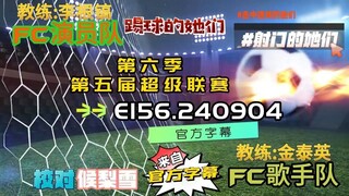 射击之星 E156.240904 中字