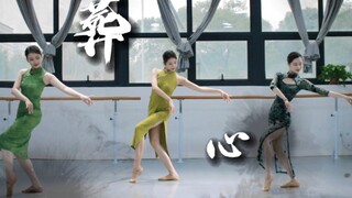 The beautiful cheongsam dance "Burial of the Heart" shows elegant temperament, and this broken beaut