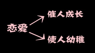 【Bo Jun Yi Xiao】Love Makes People OOC | Some Changes and Double Standards in GGDD | (Muddled thought