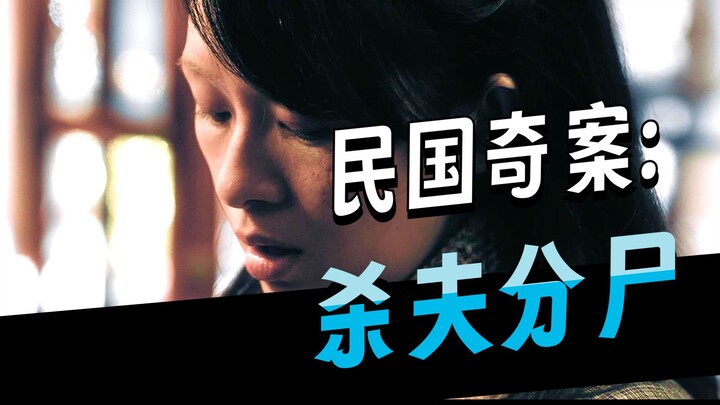 Adapted from the "Four Great Mysteries" of the * era—never underestimate a woman's r