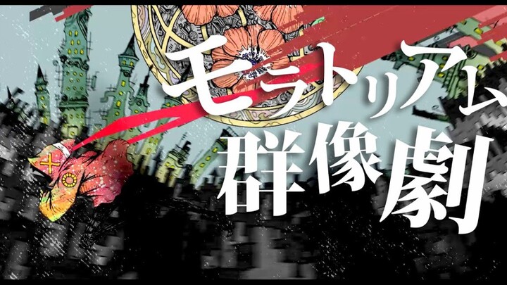 [Barely Legal Wonder] Deferred Payment Ensemble Drama [Surii]