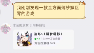 哈哈原神是米哈游的