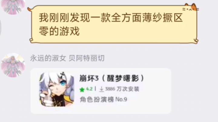 哈哈原神是米哈游的