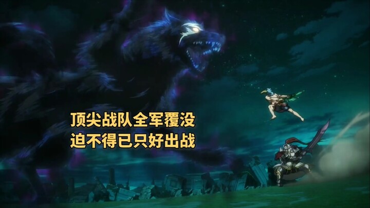 今非昔比，99级再战独特魔物路卡翁