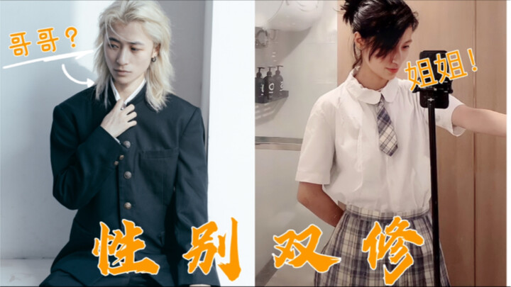 Gender Dual Cultivation: I Ship Myself!