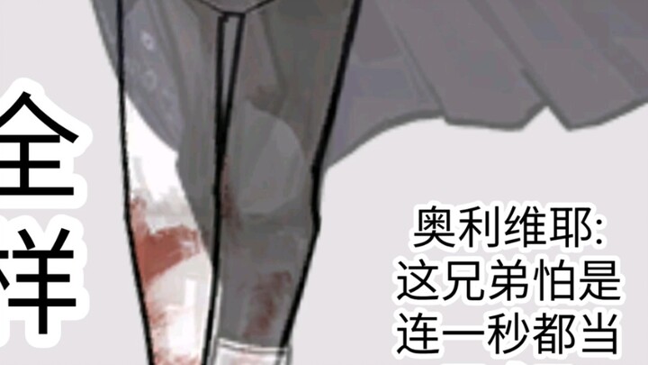 [Perpustakaan Reruntuhan] Detail yang tidak banyak diketahui (2) Apa yang kamu gambar, Yue Ji? !