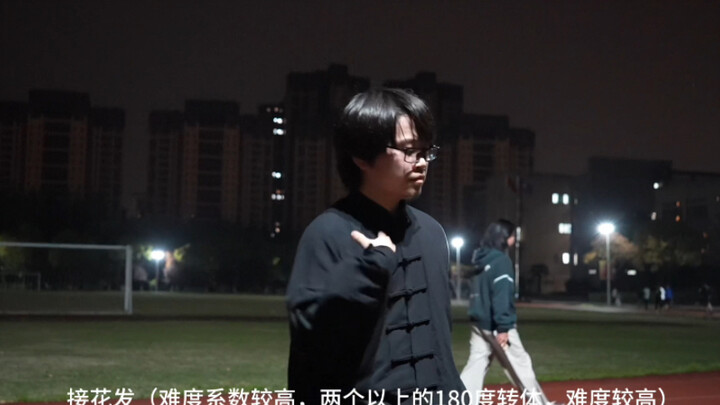 八卦摇教学视频