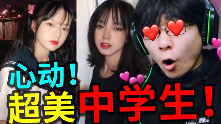 Challenge the middle school students with amazing looks on Douyin! I guarantee you will fall in love
