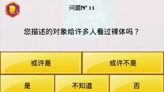 网络天才可以猜出小鸟酱吗?