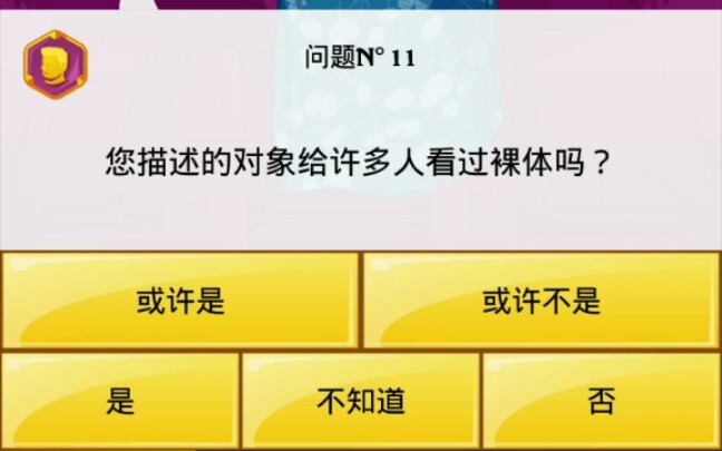 网络天才可以猜出小鸟酱吗?