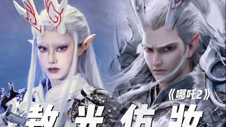 [ناتشا 2] مكياج محاكٍ لأوغوانغ قادم!