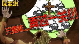 [ชิทโอพูด] ถ้าฉันผ่านอีกเลเวลหนึ่ง ฉันจะสามารถครอง PYQ ได้!