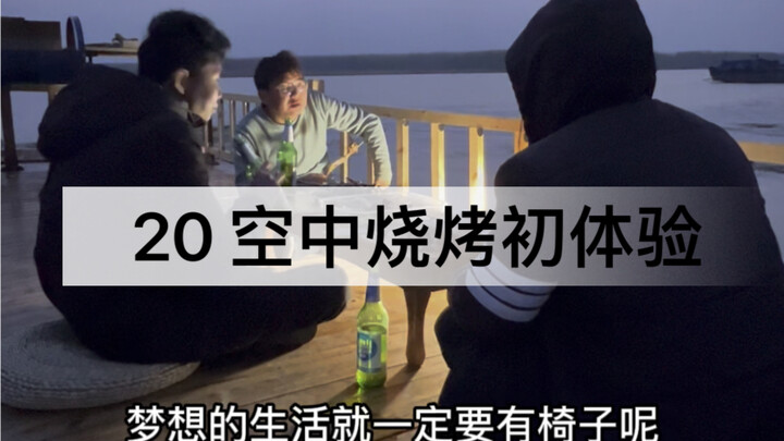 Day 20 of renovating the old boat: Getting a sneak peek at the BBQ life in the sky garden!