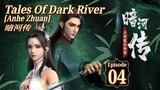 Eps 04 | Tales Of Dark River [Anhe Zhuan] 暗河传 Sub Indo