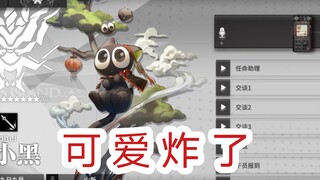 😍 I won’t allow anyone to say they’ve never heard Luo Xiaohei’s voice 😍