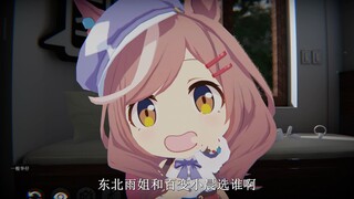东北雨姐和百变小晨选谁啊