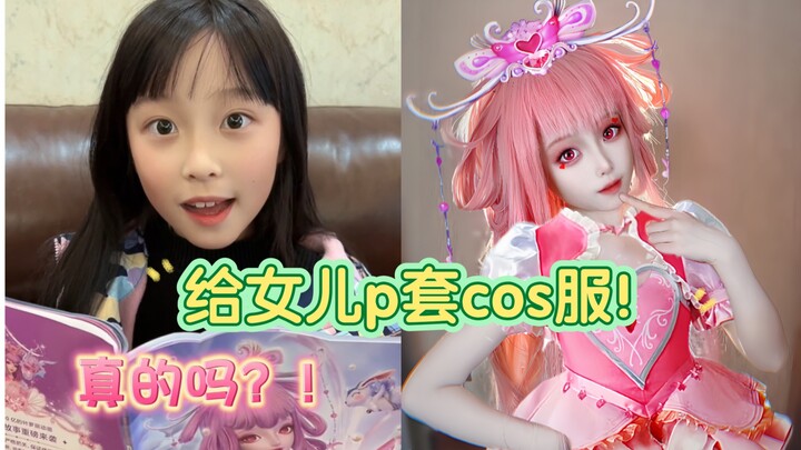 Got an all-around coser mom?! She photoshopped a princess outfit for her daughter to make her dream 