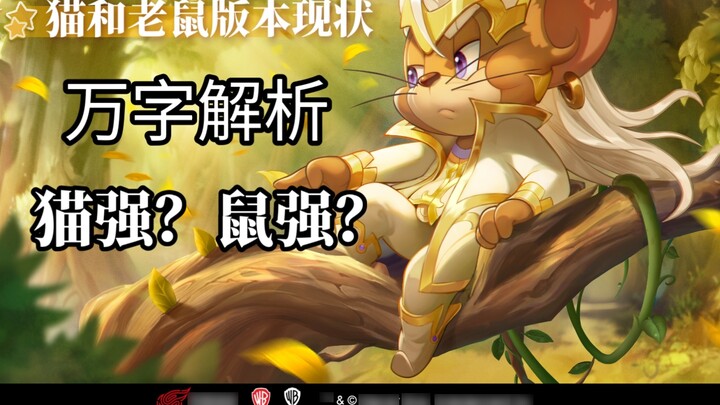 『10,000 Words Analysis』Current Status of Tom and Jerry Versions