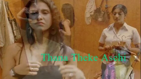 thana theke aschi - Indian Bangla Movie