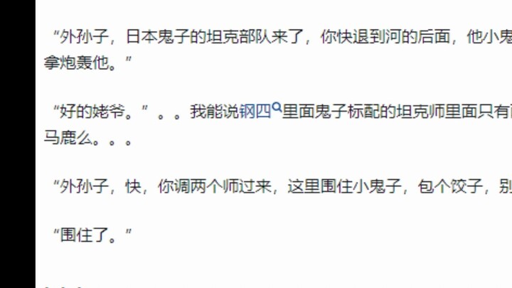 What’s it like when your elders catch you playing a Paradox game?