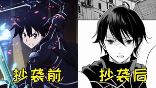 【萌新吐槽】一口气连抄九个人气动画？！TX看了都直呼内行！