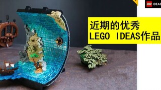【人民的选择】近期LEGO IDEAS有哪些有趣MOC玩家作品？顺便猜猜哪些才是员工们的pick