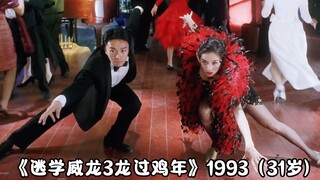 周星驰那些年的经典，致敬永远的喜剧之王！