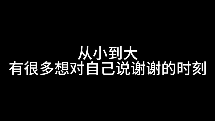 From childhood to adulthood, there have been so many moments when I’ve wanted to say thank you to my