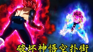 【龙珠超弑神者95】恶魔贝吉塔三招打爆破坏神悟空 大神官究极体完成