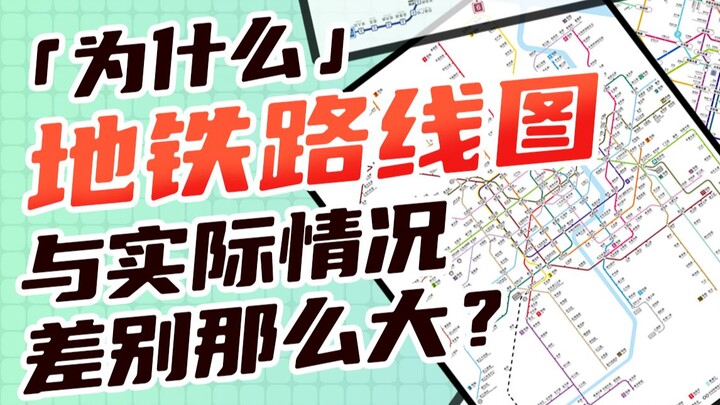 Penasaran Hari Ini: Mengapa Peta Jalur Kereta Bawah Tanah Dirancang Seperti Sekarang?