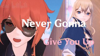 [Genshin Impact MMD] Never Gonna Give You Up (Hạn là lễ tình nhân)