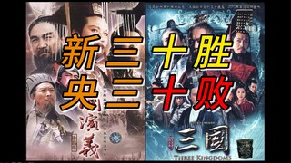 新三为什么优于央三？(bushi