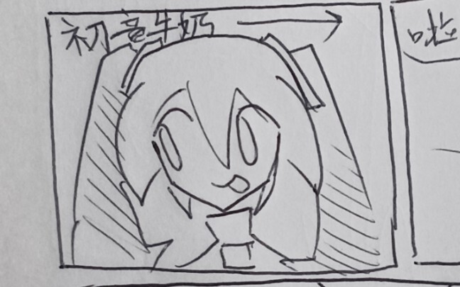 Komik Cerebral Palsy 2: Prekuel Milk Hatsune