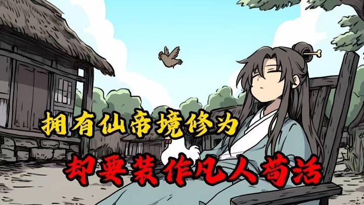 你随手救了个女人没想到是皇朝女帝！还给你生了个女儿！