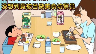 蜡笔小新美食篇：美冴只是去吃顿饭，没想到竟被当作美食访察员