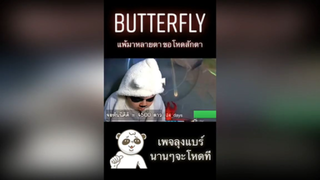 แพ้มาเยอะ ขอลุงโชว์โหดสักตา🔥