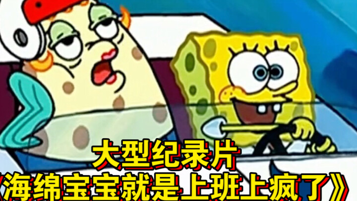 Dokumenter besar “SpongeBob Ternyata Gila Kerja” terus tayang untuk Anda!