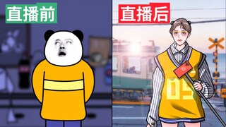 B 站 用 户 直 播 现 状