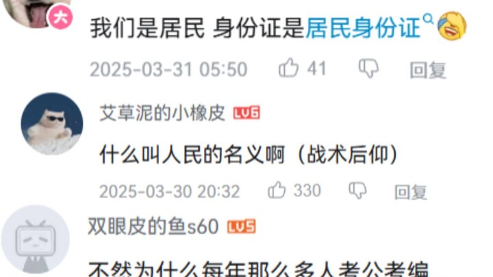High-level talent recruitment exam: "Every sentence is for the people, every move is decisive."