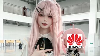 ฉันรัก Huawei และฉันรักประเทศจีน
