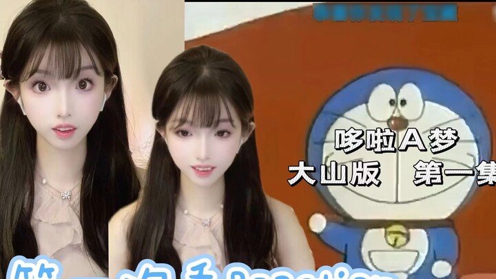 [ดูโดราเอมอนรีแอคครั้งแรก] เวอร์ชั่นภาษาจีนของ Dreamland ตอนแรก