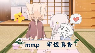 mmp ปัญหาของสาวเรือนจำ แซ่บมาก#น่ารัก