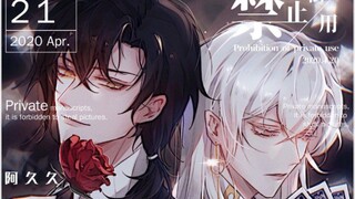 《惊悚练习生》原创同人曲/印象曲 纯钢琴演奏