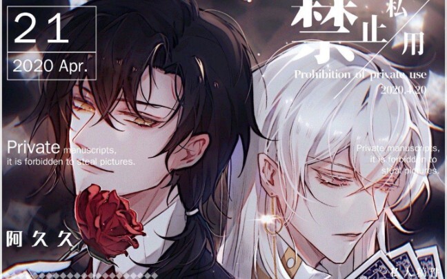 《惊悚练习生》原创同人曲/印象曲 纯钢琴演奏