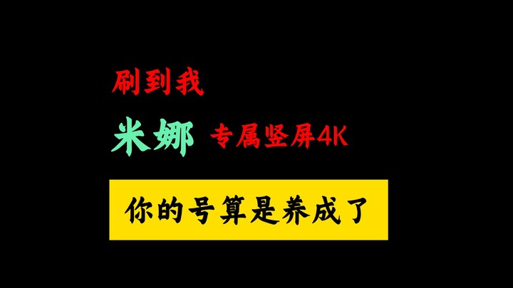 【مينانا يا】 أحدث فيديو وصل للتو!