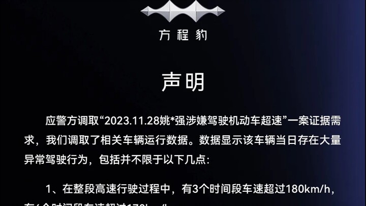Yao Shiba, are you out of your mind? Faking fuel efficiency and getting exposed by the authorities—w