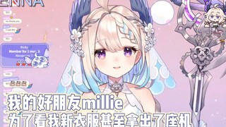 【Millie/熟】为了看好朋友的新衣直播，millie甚至掏出了她的座机(哈哈哈哈